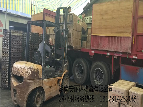 企業(yè)搬家專(zhuān)家----湖南安麗達(dá)物流有限公司