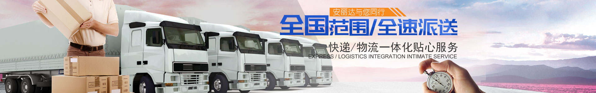 湖南安麗達(dá)物流有限公司 湖南安麗達(dá)物流有限公司