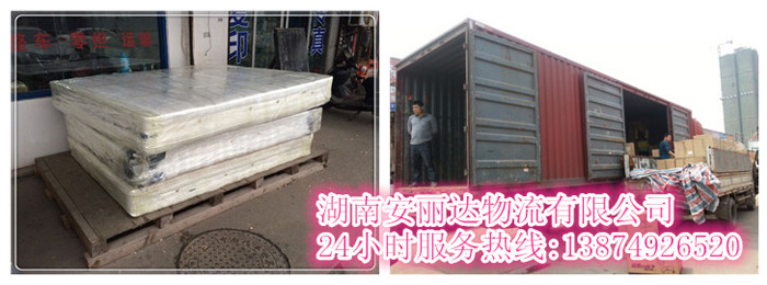 安麗達(dá)貨運(yùn),長(zhǎng)沙物流運(yùn)輸,長(zhǎng)沙整車運(yùn)輸,長(zhǎng)沙物流價(jià)格,長(zhǎng)沙物流專線 安麗達(dá)貨運(yùn),長(zhǎng)沙物流運(yùn)輸,長(zhǎng)沙整車運(yùn)輸,長(zhǎng)沙物流價(jià)格,長(zhǎng)沙物流專線